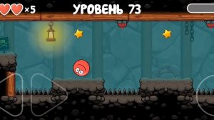 Red ball 4