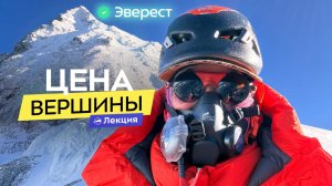 Путь к Эвересту. История Анастасии Сысоевой: подготовка, маршрут, сложности