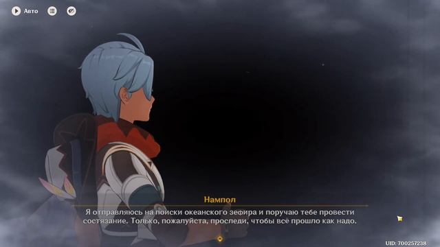 Genshin Impact | Турнир цветущей славы 2025 | Люмин Ру\Яп