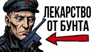 Ты - КРАСНЫЙ КОМИССАР (И ЭТО ВСЯ ТВОЯ ЖИЗНЬ)