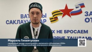 Нижнекамцы завоевали семь медалей на чемпионате «Абилимпикс»