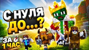 Начал игру заново!!! С нуля до ...? За 1 Час  BLOX LOOT. Игро Мир
