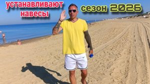 Анапа сегодня погода Июль / Устанавливают пляжи