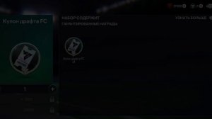 ОТКРЫТИЕ ДРАФТОВ  | ЧУТОК НЕ ХВАТАЕТ ДО РОНАЛДУ В FC MOBILE