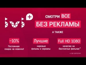 Активация подписки IVI.RU по промокоду