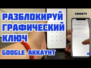 Hard reset Samsung A12 заблокирован, графический ключ, сброс настроек телефона, Samsung A125 и a127