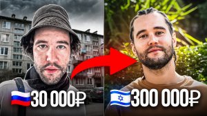 Уехал из России в Израиль: Бедность, Работа и Реальность