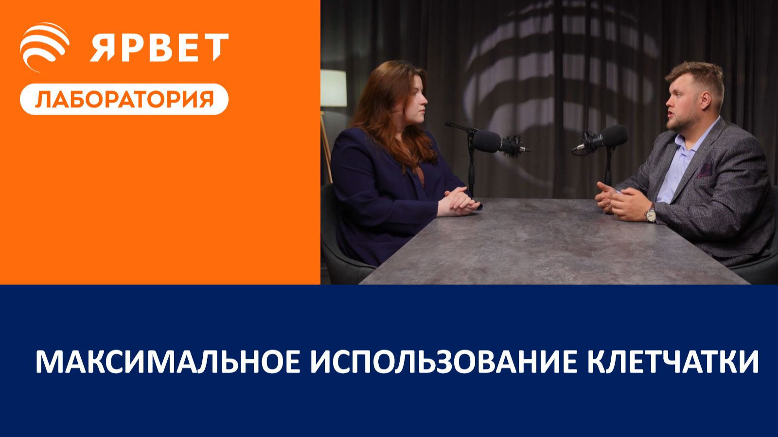 Подкаст