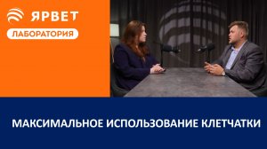 Максимальное использование клетчатки | Подкаст для молочного животноводства