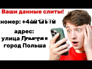 АДРЕС И НОМЕР ДОМЕРА СЛИЛИ ВО ВРЕМЯ СТРИМА !? 😱 ШОК😱