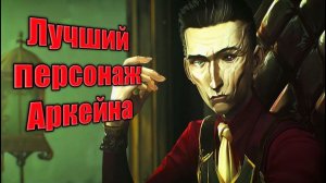 СИЛКО - больше, чем просто антагонист. РАЗБОР
