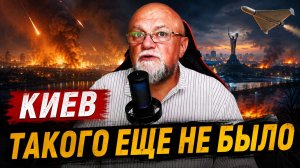 ЛЕТЕЛО ВСЁ! ТАКОГО КИЕВА МЫ ЕЩЕ НЕ ВИДЕЛИ. Россия нанесла массированный удар