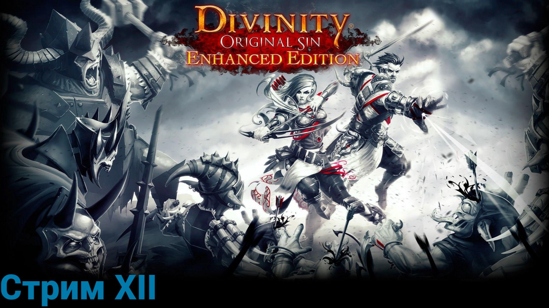 Divinity: Original Sin - забрёл в самое пекло! Надо всё потушить! Стрим XII. смотреть онлайн