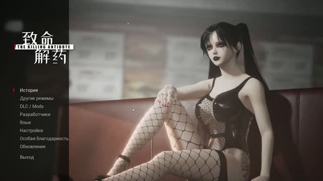 The Killing Antidote - Другой режим ( Испытание  急救中心 - XGENE Experimental (DEMO) ) - 4
