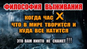 ТРЕТЬЯ МИРОВАЯ ВОЙНА, КОНЕЦ СВЕТА, АНТИХРИСТ и при чем здесь Трамп, Илон Маск, Гугл и Марвел..