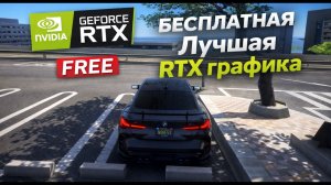 БЕСПЛАТНАЯ ГРАФИКА ДЛЯ ASSETTO CORSA 🔥 + УСТАНОВКА