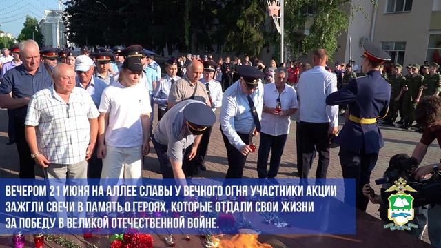 В Кургане сотрудники полиции приняли участие во Всероссийской акции «Свеча памяти»