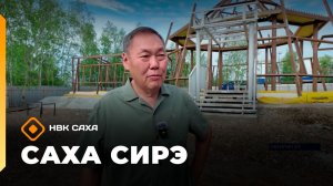 «Саха сирэ» информационнай биэрии. От ыйын 2 күнэ 20.30