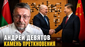 Андрей Девятов. Камень преткновения