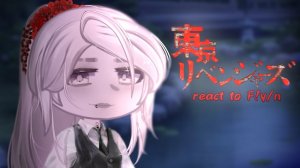 •||Бонтен реакция на д!т/и как рандом||•||токийские мстители||•||моя ау||•||1/?||•