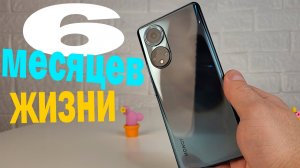 HONOR 50 - «первый обзор» 💥 ПОЛ ГОДА ЖИЗНИ 😒ОПЫТ ИСПОЛЬЗОВАНИЯ 💥(ВСЕ КАК ЕСТЬ)❗честный обзор👍