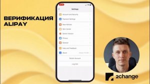 Как зарегистрироваться в Alipay в 2026 году и пополнить кошелек из России?