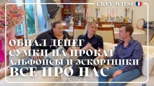 Вся правда о нас