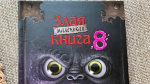 Распоковка книги (час назад)