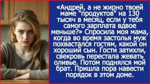 Истории из жизни/Свекровь сразу прижала хвост/Аудиорассказы/Жизненные истории про свекровь и мужа