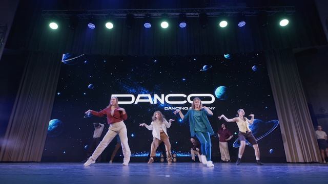 Номер педагогов. Детский концерт. ВСЕЛЕННАЯ DANCO