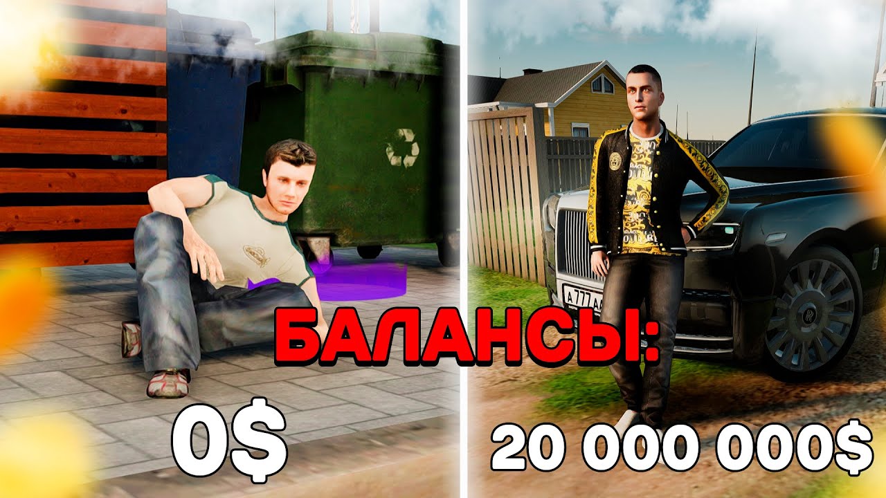 КАК Я ЗАРАБОТАЛ 20 МИЛЛИОНОВ за 1 ЧАС на НОВОМ СЕРВЕРЕ! AMAZING RP смотреть онлайн