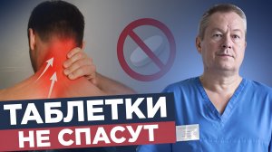 3 простые техники для шеи, которые избавляют от боли за считанные минуты!