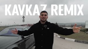 55x55 – МОЯ МОШИНА (Kavkaz Remix)