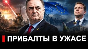 Прибалты в ярости.. Требуют отменить визовый шлагбаум // Референдум в Литве