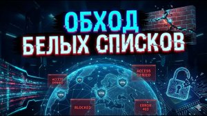 Интернет снова ЛЕТАЕТ! Исправляем ошибки соединения (NekoBox & BBD) 2026