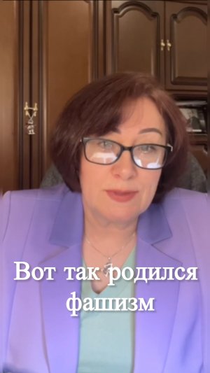 Вот так родился фашизм #shorts