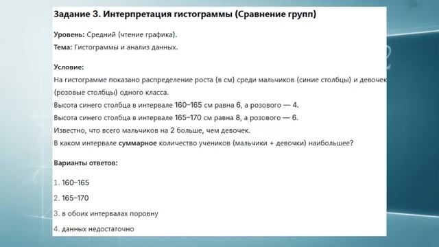 ВиС 9 класс. Урок 1. Тест 2. . Повторение: таблицы, диаграммы, частоты, множества, деревья. смотреть онлайн