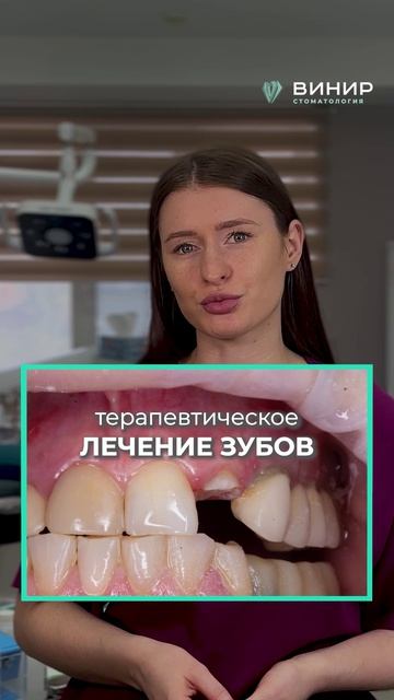 Терапевтическая подготовка