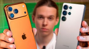 iPhone 17 Pro Max vs Galaxy S25 Ultra — Полное сравнение Apple и Samsung