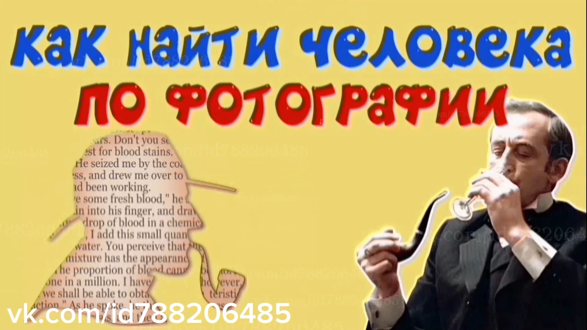 УЗНАТЬ ПО ФОТО смотреть онлайн