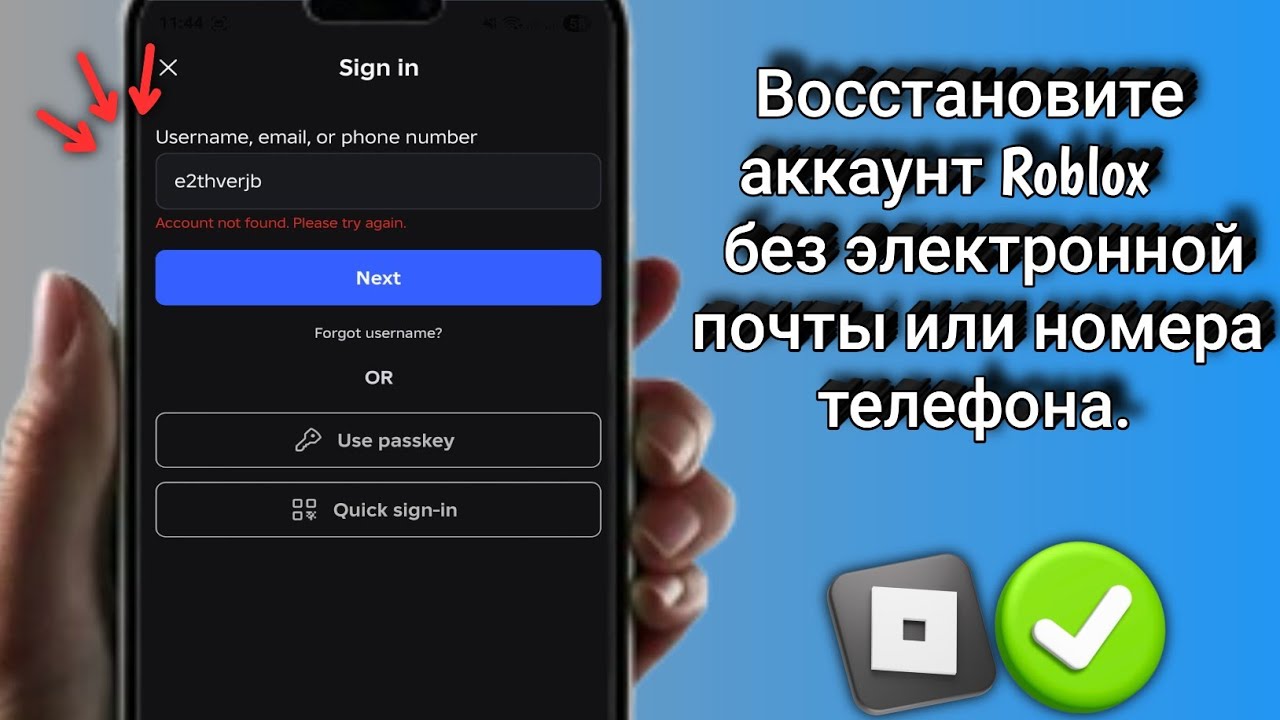 Как восстановить аккаунт Roblox без электронной почты или номера телефона (руководство 2026 года)