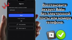 Как восстановить аккаунт Roblox без электронной почты или номера телефона (руководство 2026 года)