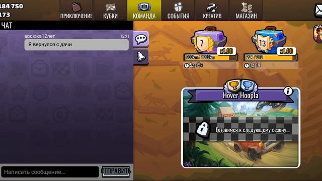 HIL CLIMB RACING 2 смотреть онлайн