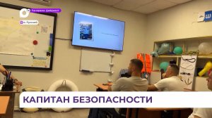 Во Владивостоке в школе судоводителей маломерных судов изучают «Правила плавания»