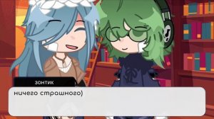 | ВАРУ ДОБРЫЙ 24 ЧАСА ЧЕЛЛЕНДЖ! | 13 карт, не канон, моя ау |