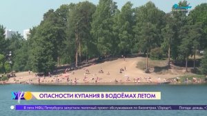 Опасности купания в городских водоёмах летом