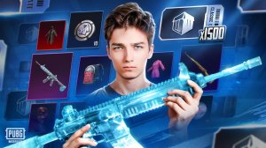 4 ГОДА КОПИЛ 1500 КЛАССИЧЕСКИХ КЕЙСОВ PUBG MOBILE! ОТКРЫТИЕ КЕЙСОВ В ПУБГ МОБАЙЛ | ПРОКАЧАЛ АККАУНТ