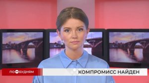 Новости ПО БУДНЯМ 01.02.2026