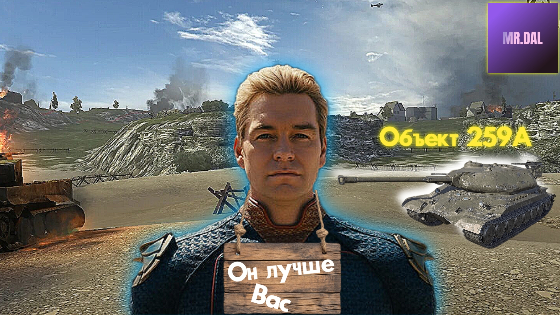 Появление ОБЪЕКТ 259А в рандоме