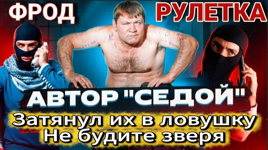 СЕДОЙ